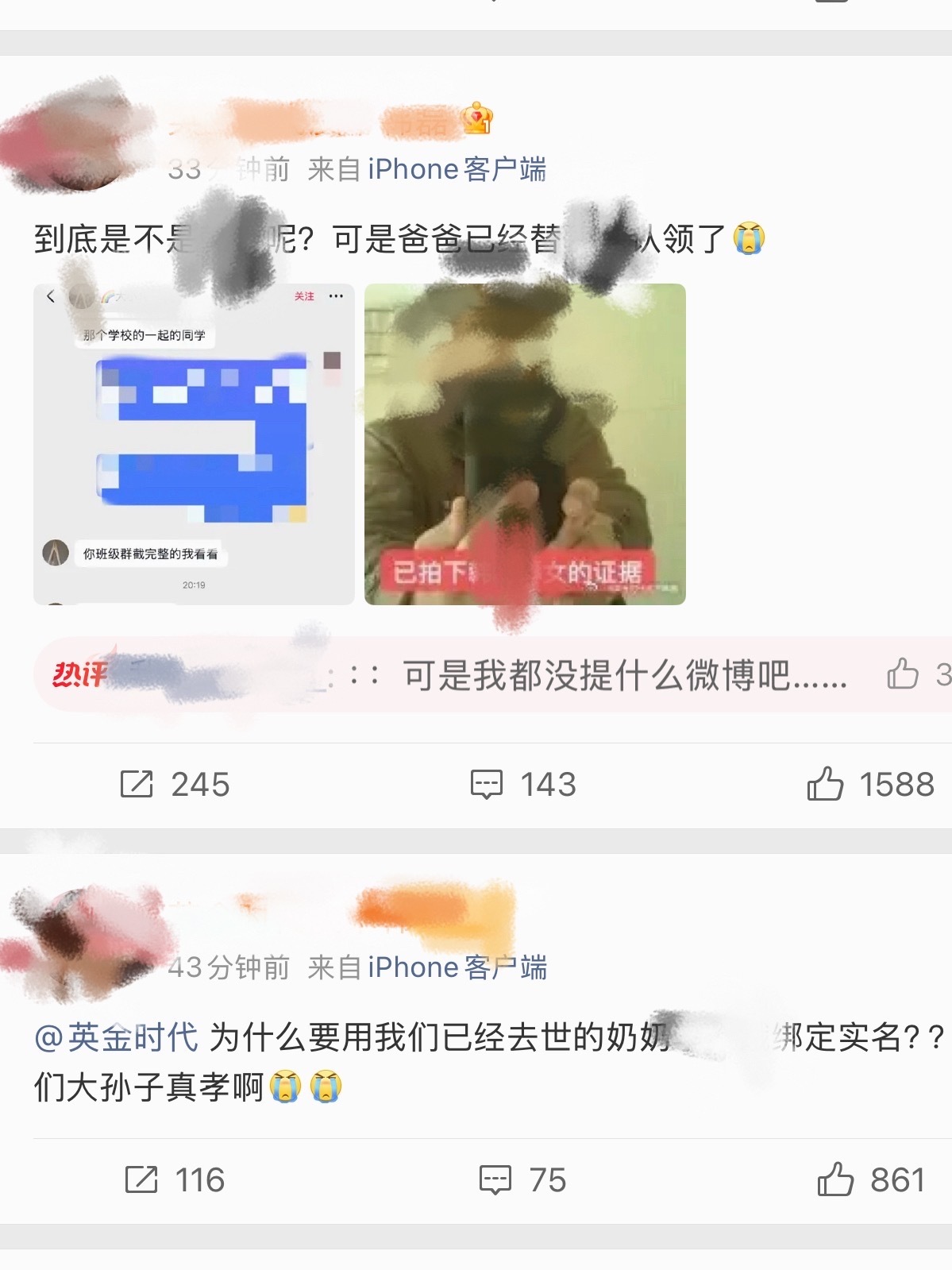 理性讨论张元英粉丝是不是最e8的粉圈e8？ 