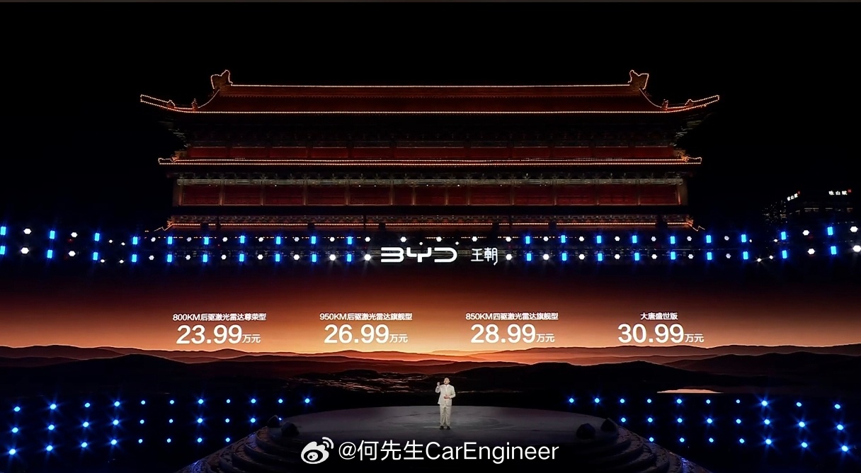 比亚迪大唐 比亚迪大唐EV，23.9万起步，起步就有800km续航，这个价格咋样