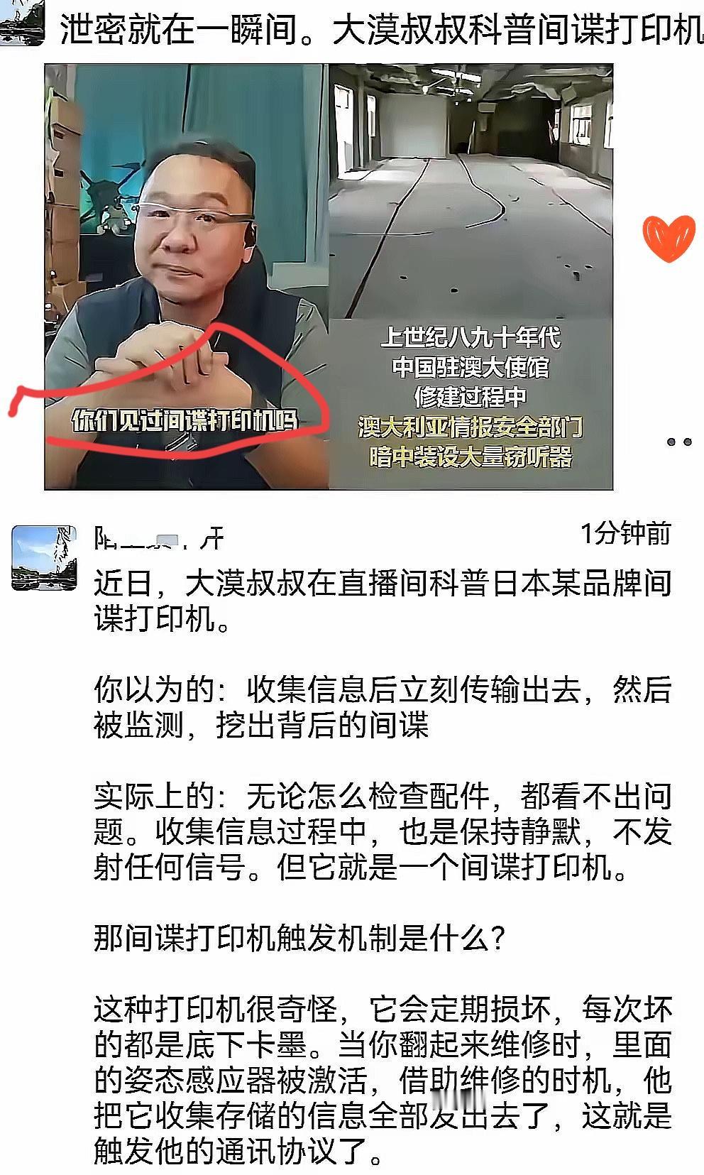 这就是现实版的“特洛伊木马”。
岛国某品牌打印机，平时看着老实巴交，其实早就写好