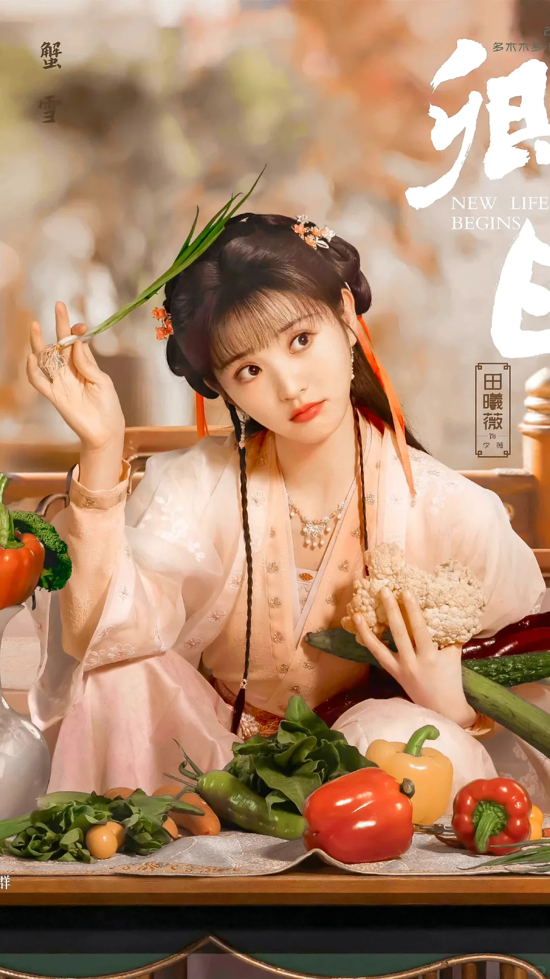 可爱的少女造型