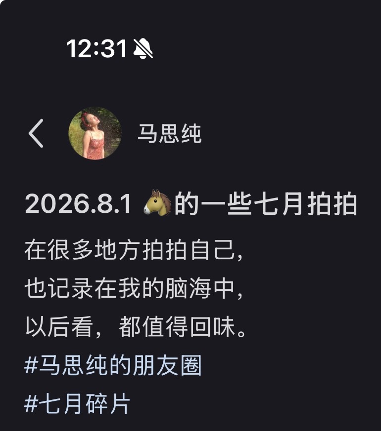 八月第一天 女神终于更新了感觉嘴巴好好亲😚 
