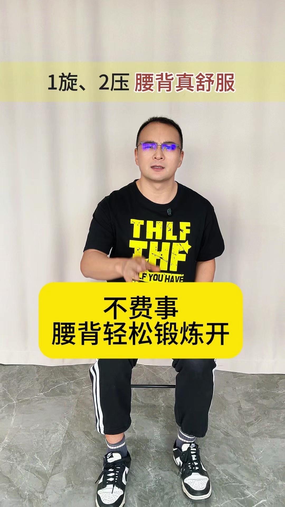 🤸‍♀️原理很简单，旋转的时候，竖脊肌和腰方肌会得到适度的旋拉，接着在压的过程