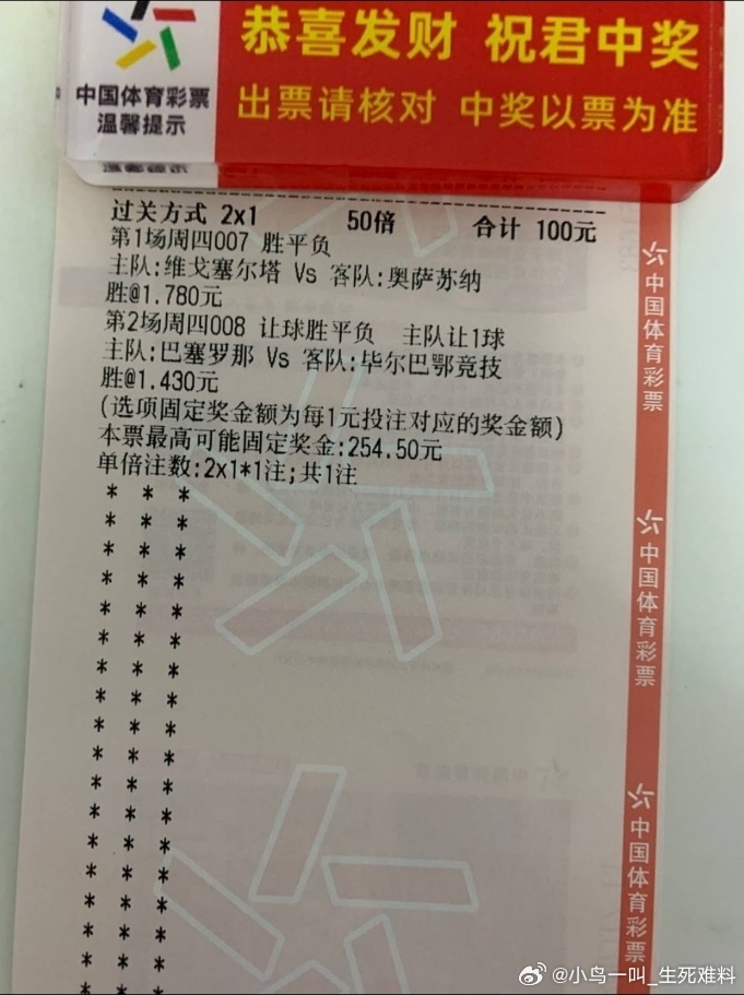 鸟哥独家情报准备完毕。巴萨vs毕尔巴鄂竞技塞尔塔vs奥萨苏纳 ​​​