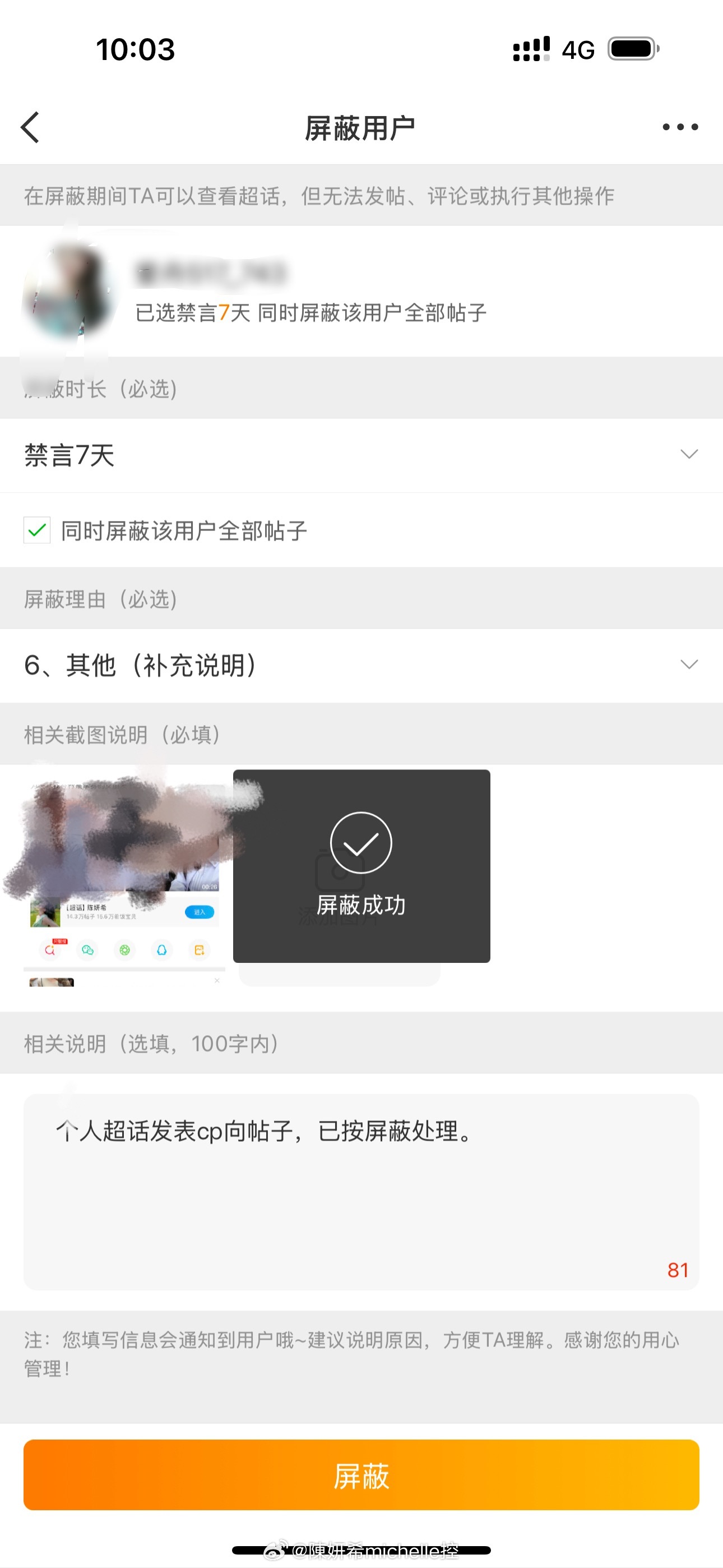 cp帖已按规则屏蔽处理。 