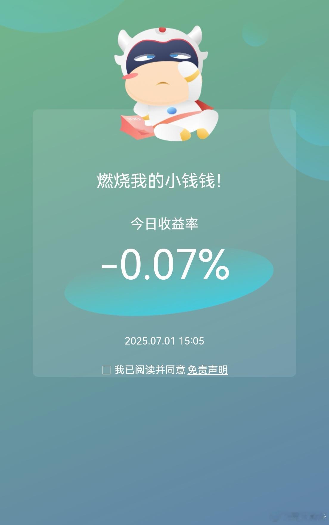 基本没亏！超短线还是值得博弈，感觉很快就上道了。[嘻嘻]以前一直研究区间波段，不