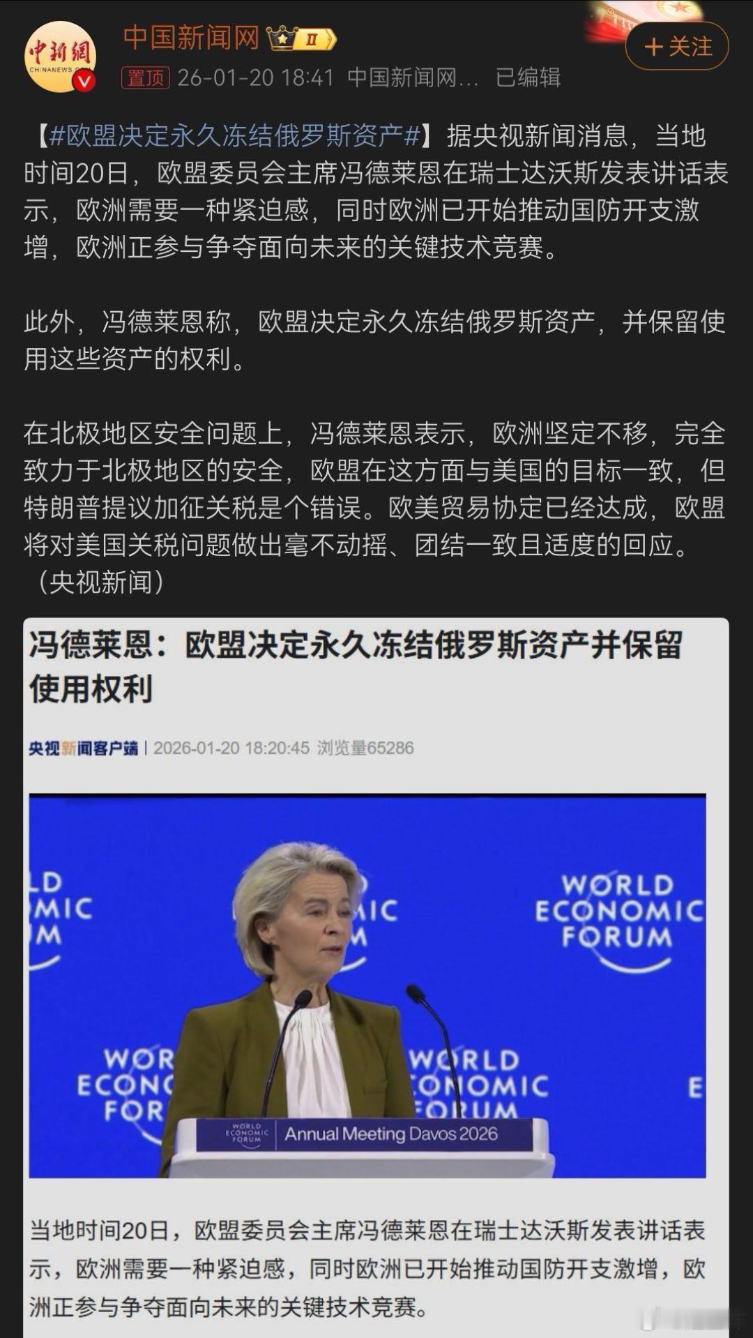 抢就说抢，何必还找那些冠冕堂皇的理由呢？哦，因为虚伪！ 欧盟决定永久冻结俄罗斯资