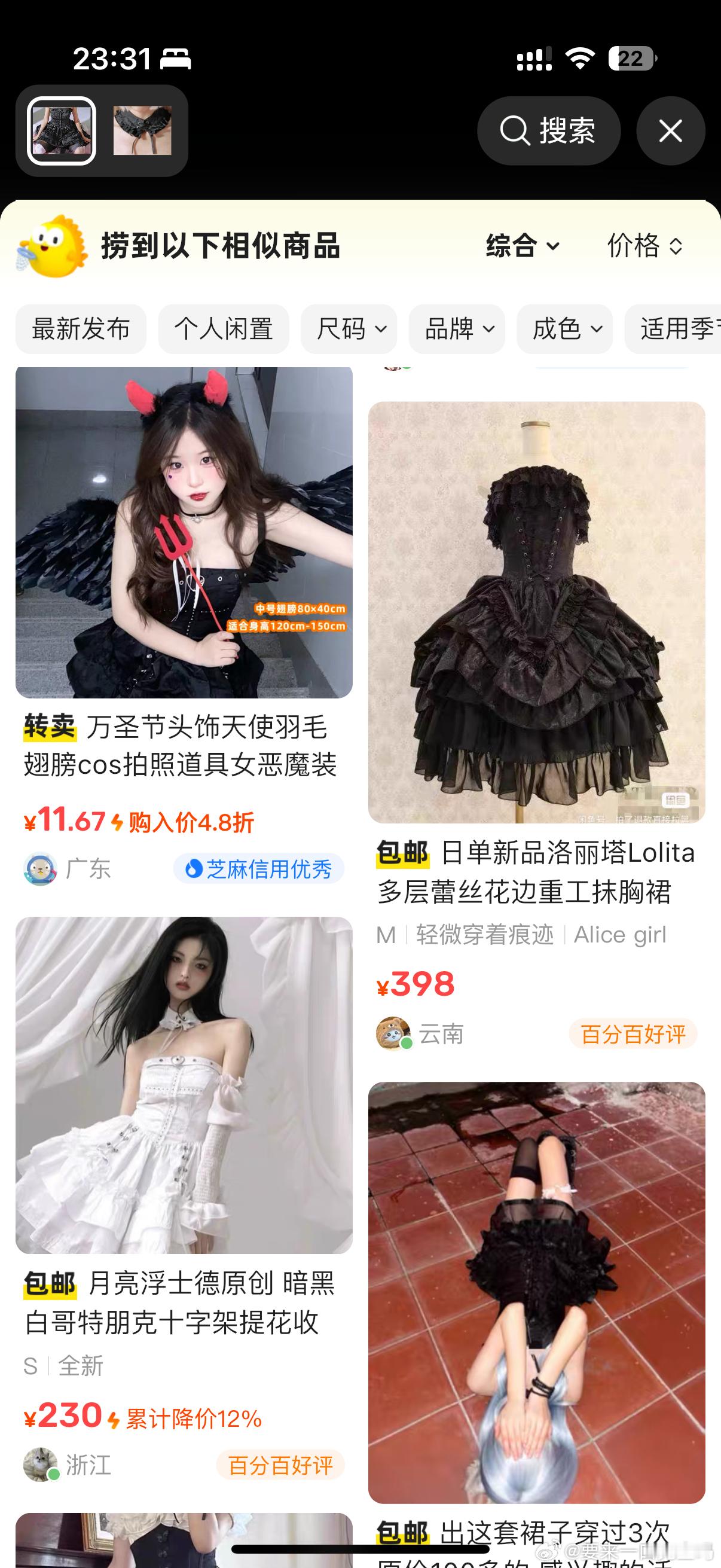 主包狂搜万圣节装扮[太开心]看到好熟一张脸[震惊]世界对我太差了我说真的 ​​​