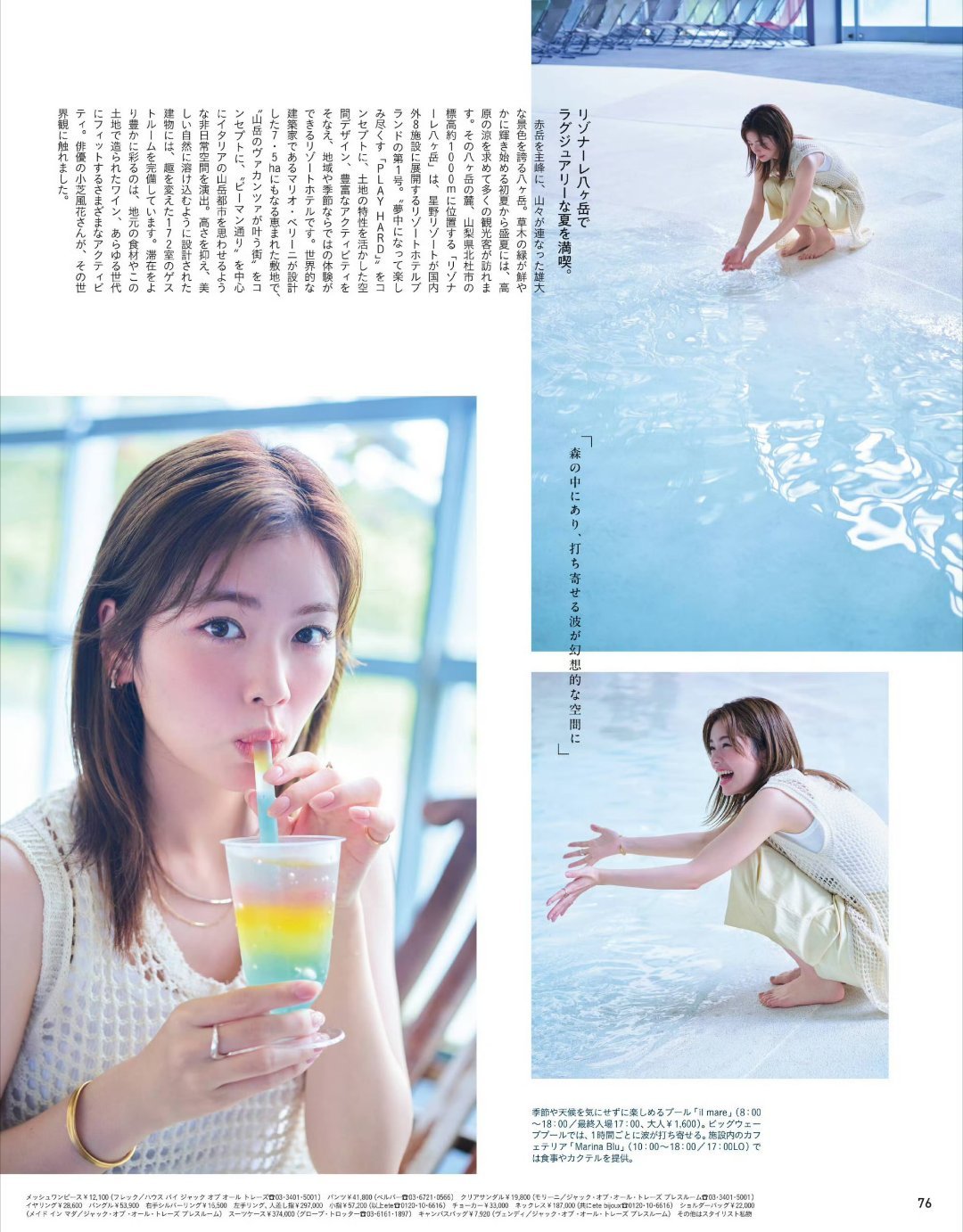 日娱新闻小芝风花 小芝风花 杂志《anan》 2026年7月29日号 