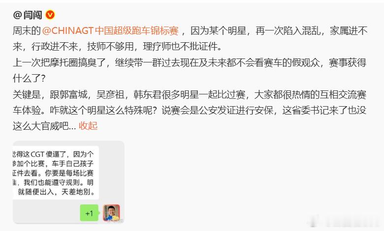 闫闯被指数年前曾过失致人死亡  我看了一下，这个热搜说的事情是好几年前的事情，现