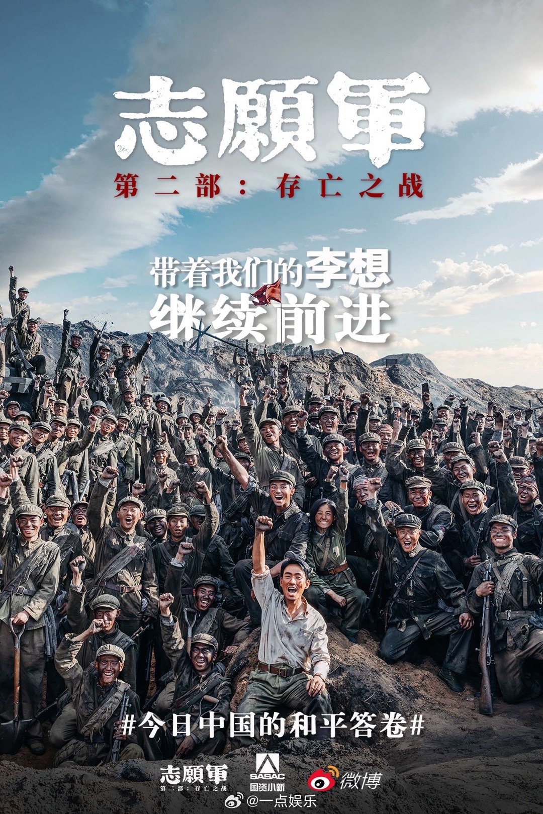 #科技国家队晒硬核成就告慰先烈# 在电影《志愿军：存亡之战》中，营教导员李想向军
