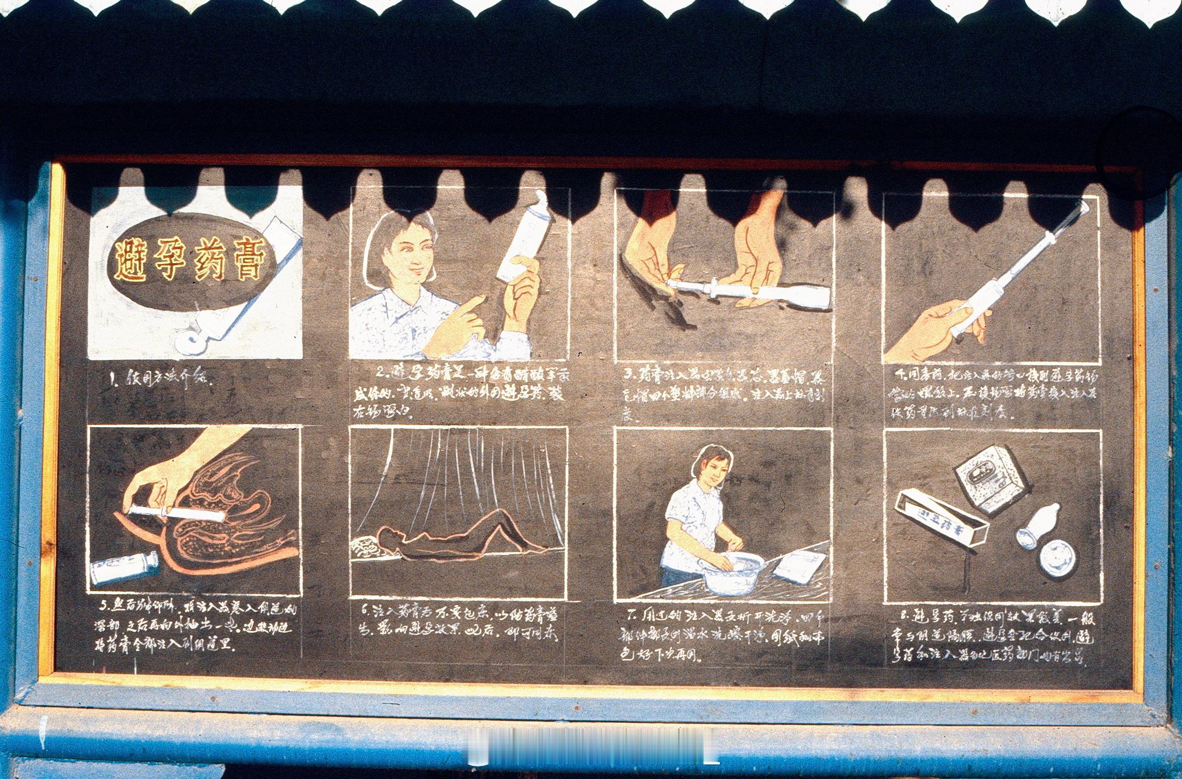 1983 沈阳产品使用说明#幻彩时代记忆# ​​​