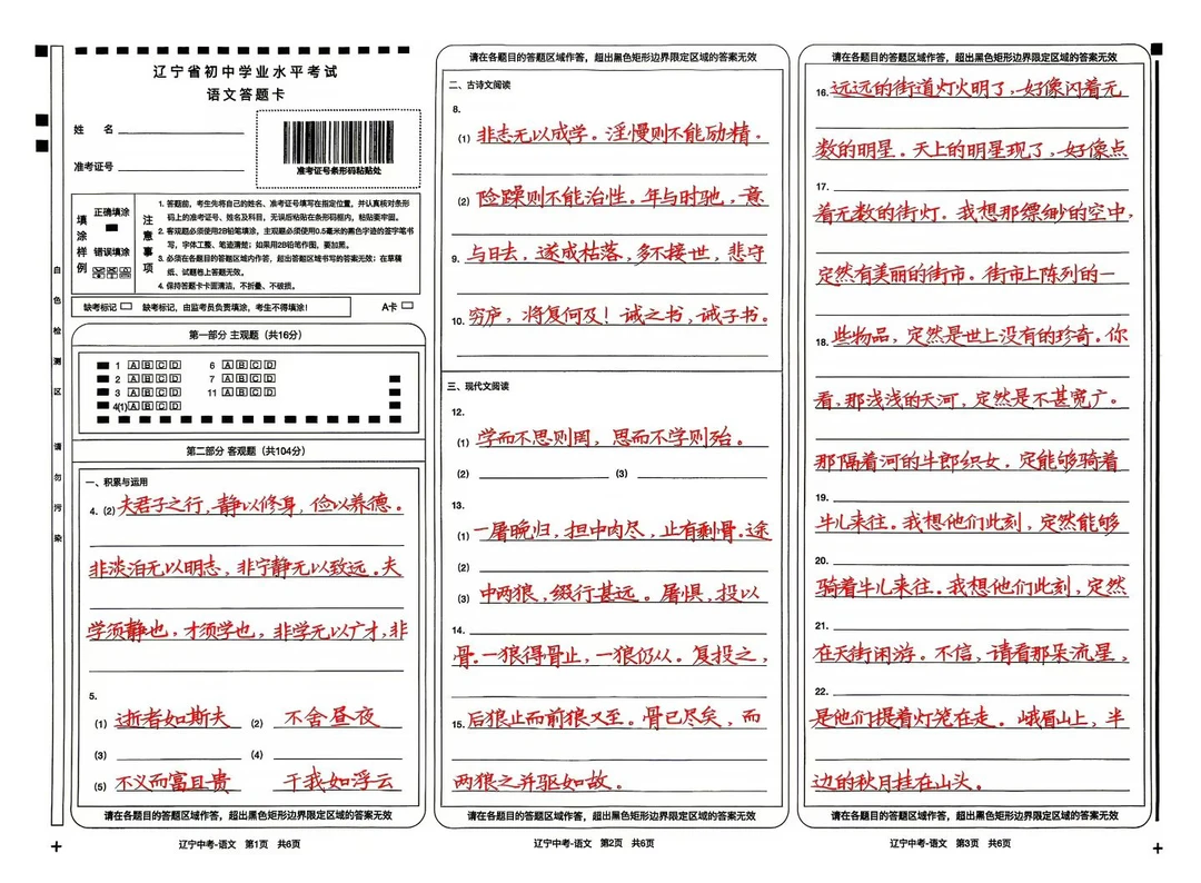 暑假期间，对孩子来说需要重点训练的技能之一就是写字。不要一提到写字就去...