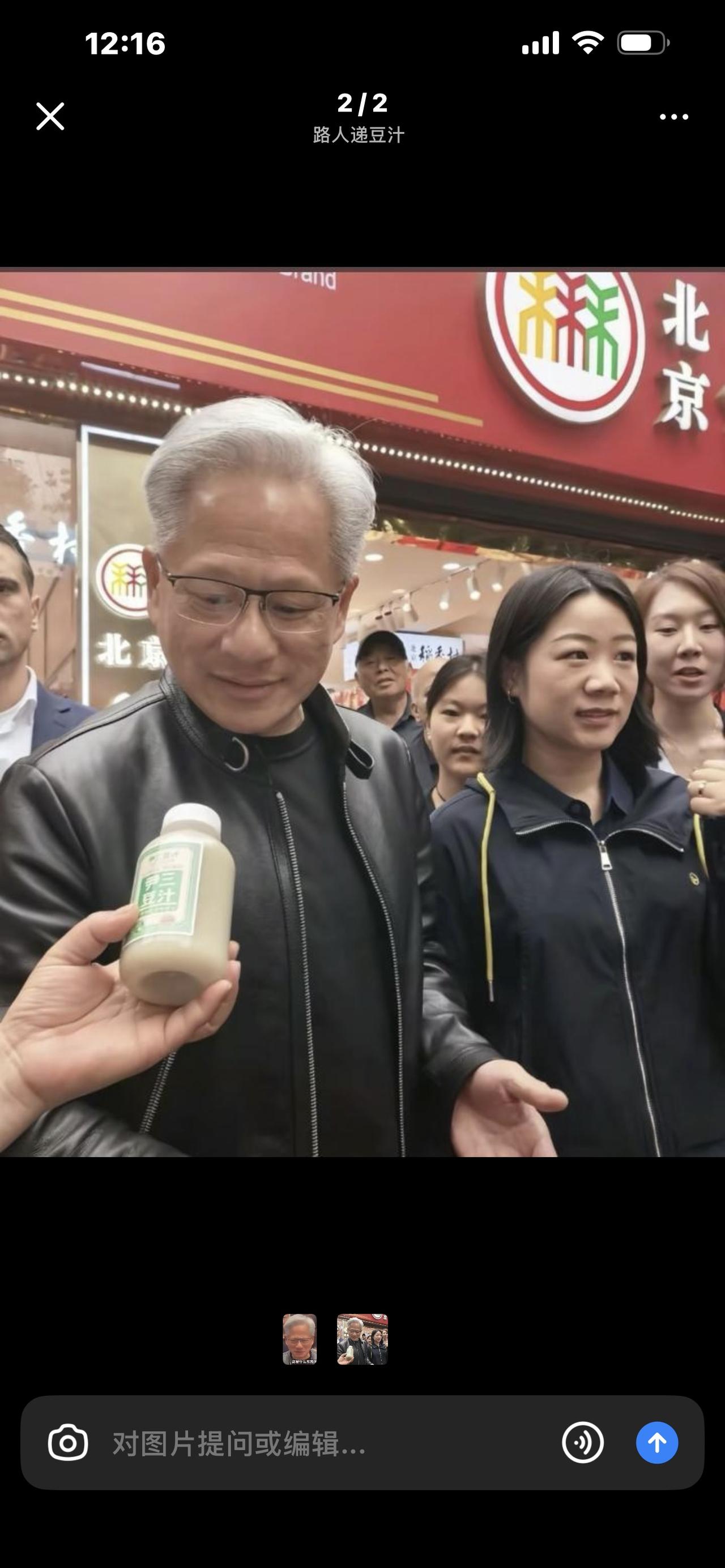 身价千亿、执掌全球芯片巨头的黄仁勋，在北京胡同被一瓶豆汁当场整破防，皱眉惊呼这是