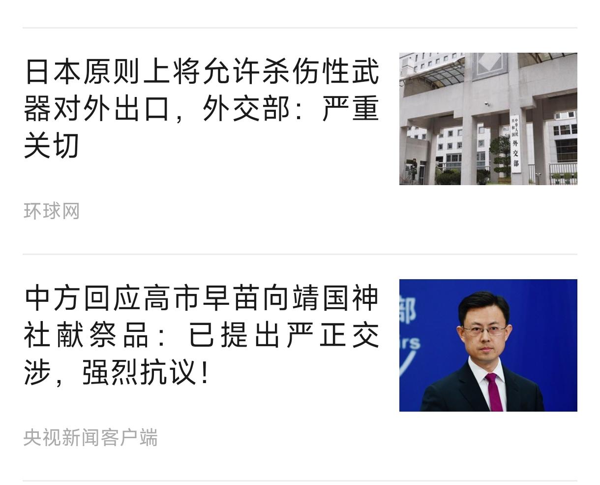 日本是一错再错，感觉属于无可救药。
    把给战犯献祭当做“给祖先祭奠”，只能