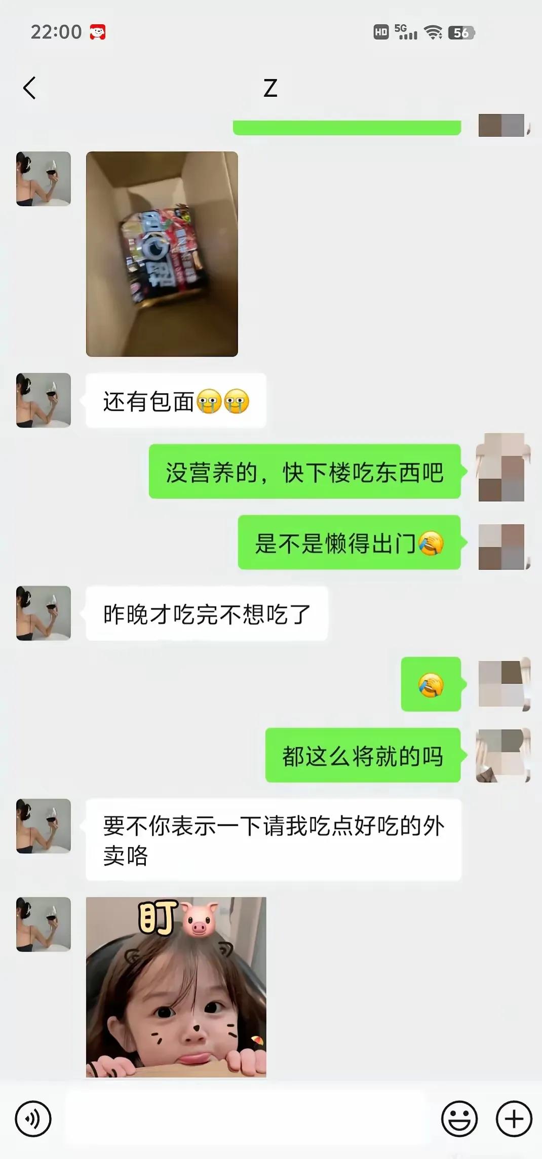 平时和媒人介绍的这个小仙女聊天，都爱搭不理的，我今天终于发现一个规律，就是一到饭