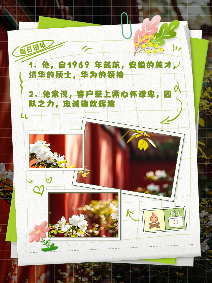 余承东说2025年关键词是成长 在科技行业被参数与数据主宰的今天，华为余承东的发