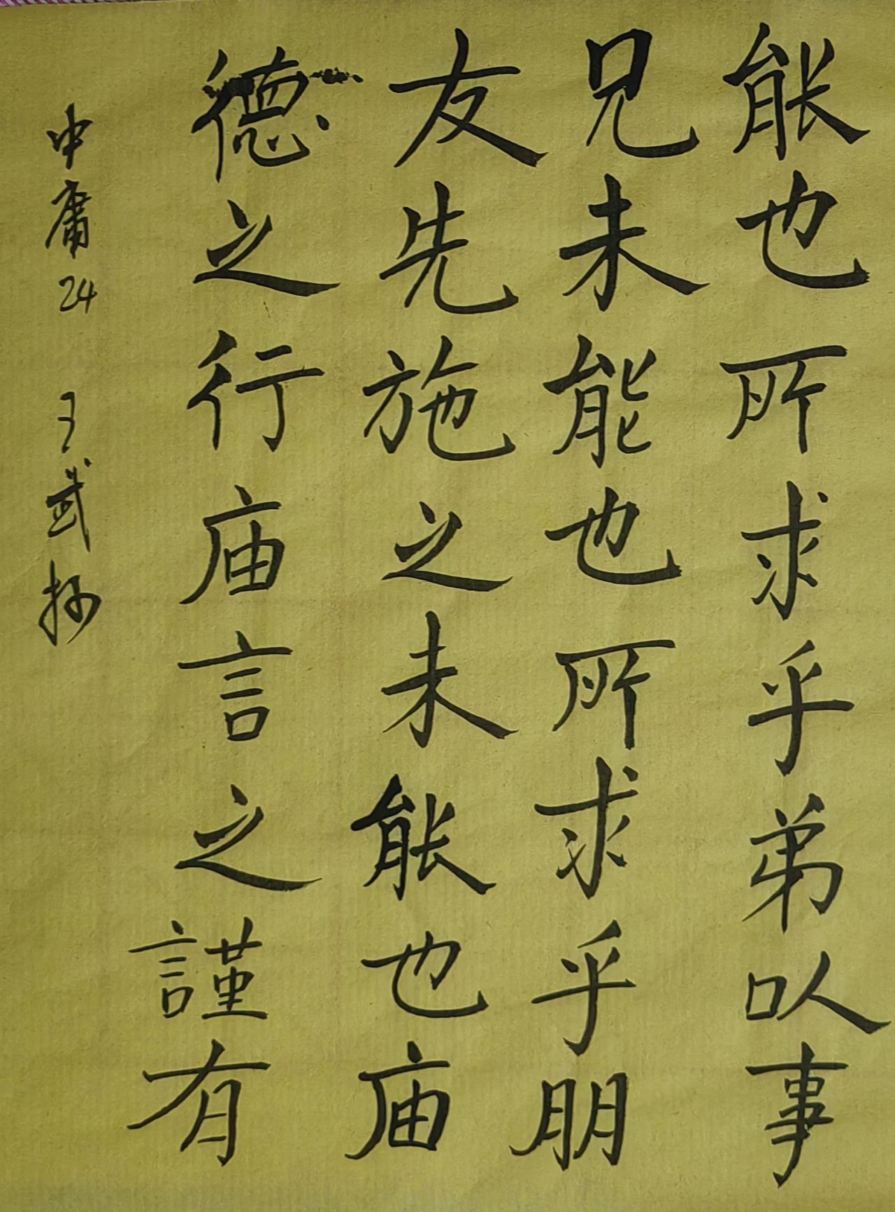 书法爱好者扎实的基本功