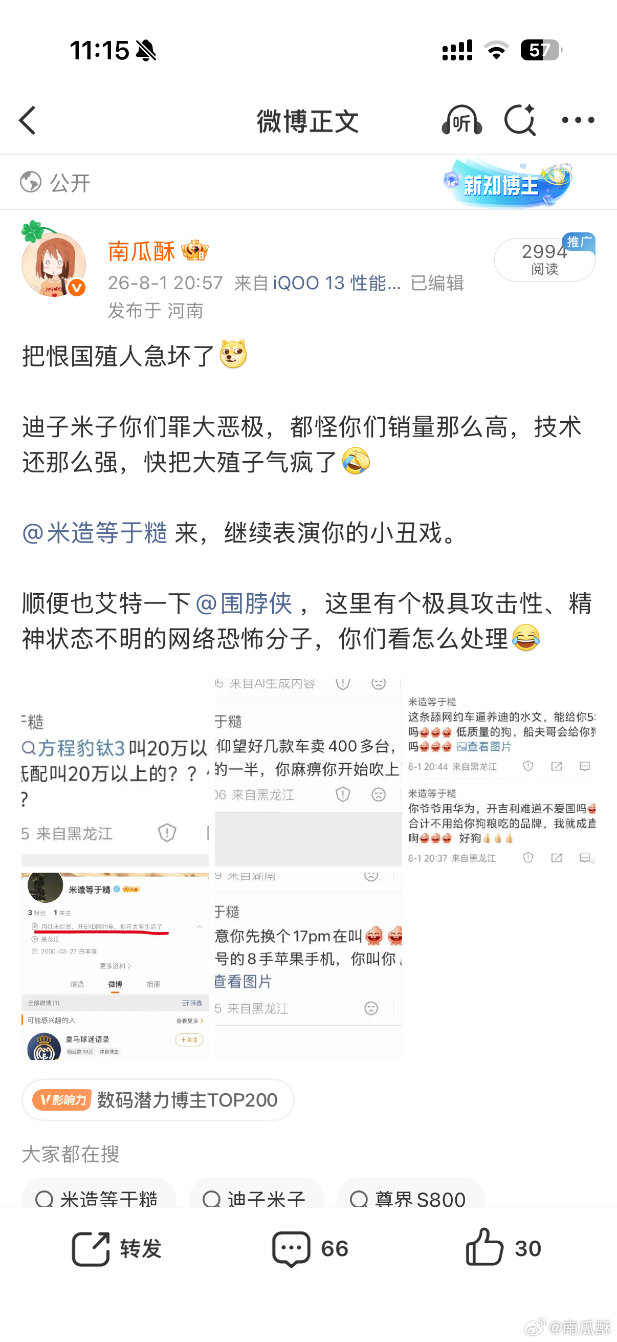 ，被永封了。 