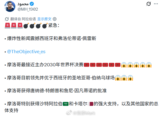 西班牙VS比利时世界杯 气运反噬来了！让你西班牙赢球，我纯粹足球要偷家了大v观赛