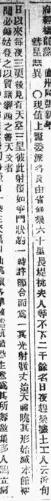 [what]1899年，湖北有半夜干活的工人说，十多天了，每天半夜三更都能看见天