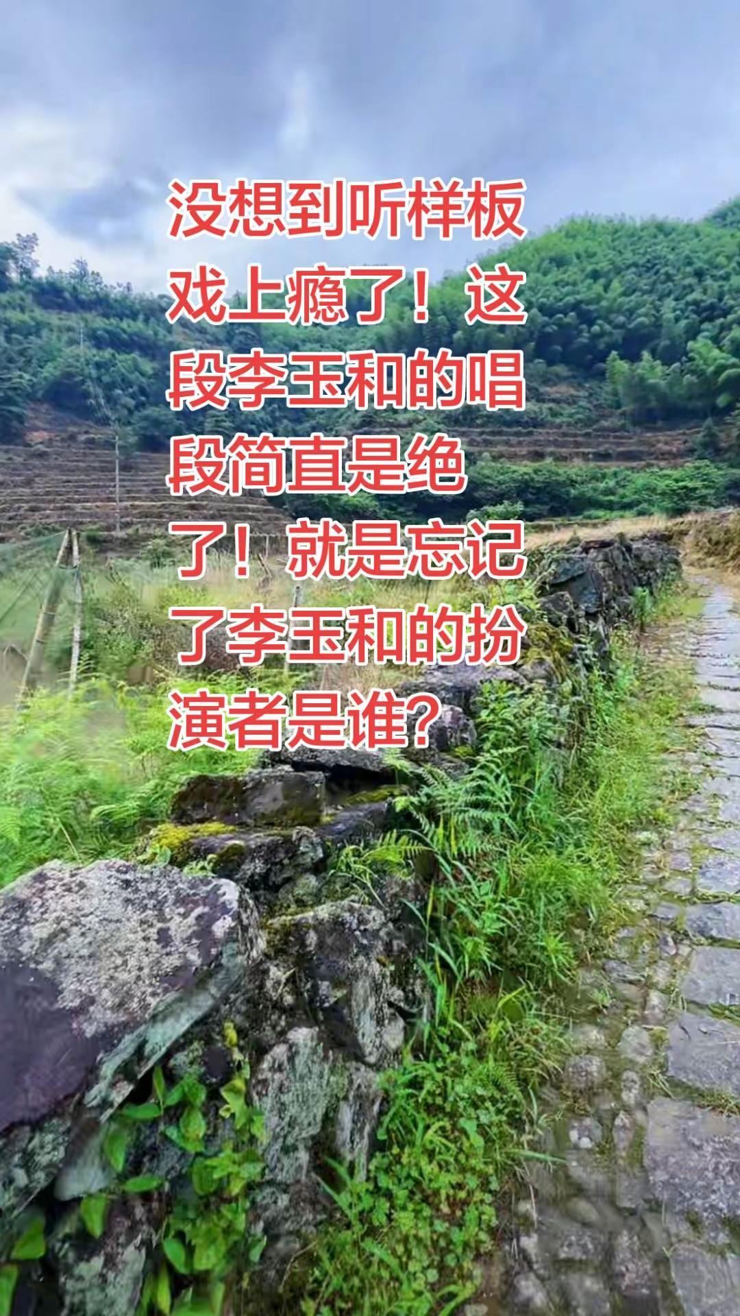 《红灯记》李玉和唱段。没想到听样板戏入迷了，就是忘了李玉和的扮演者是谁了！京剧 