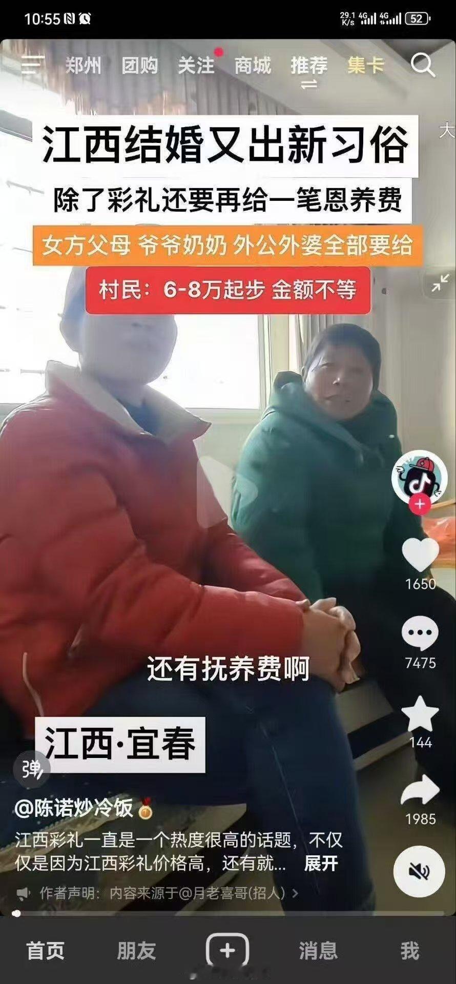 “又出新习俗” 