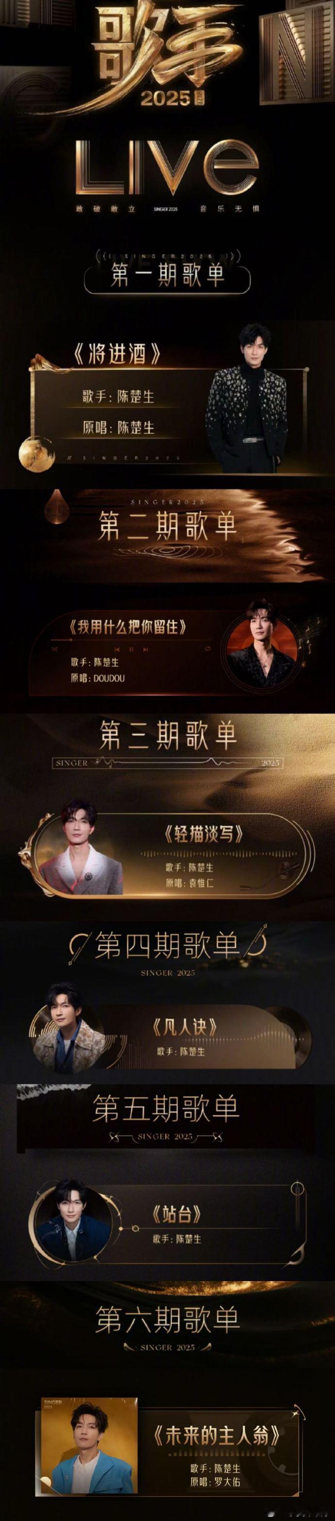 别人比赛他开演唱会！生哥把《将进酒》唱成诗，把摇滚夜炸成火，六期冠军不是白拿的！