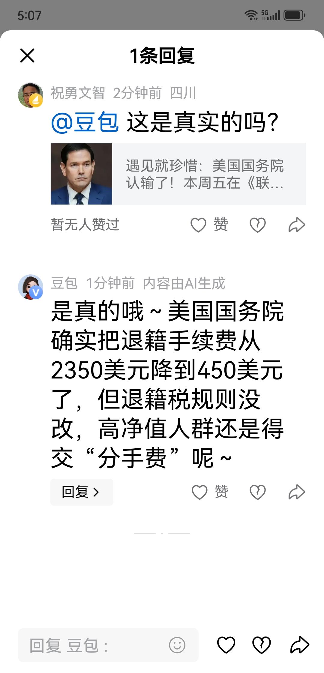 中国要补课退籍税。应该按照个人全球资产200万人民币以上的交纳35%的退籍税一一