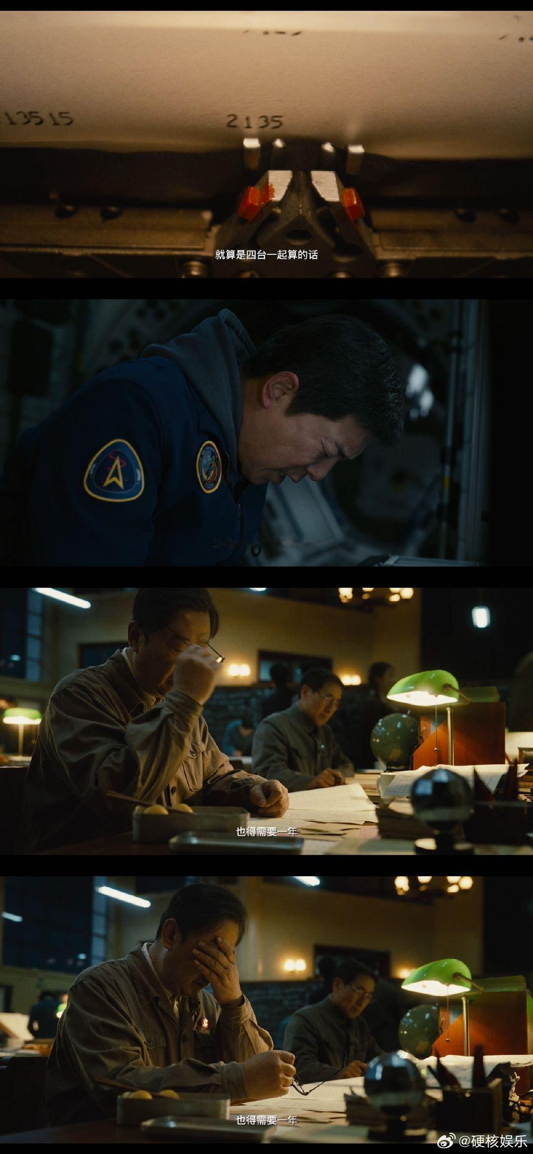 群星闪耀时点映票房逆跌 单日票房完成反超，足见影片后劲十足。跳出传统科幻框架，讲