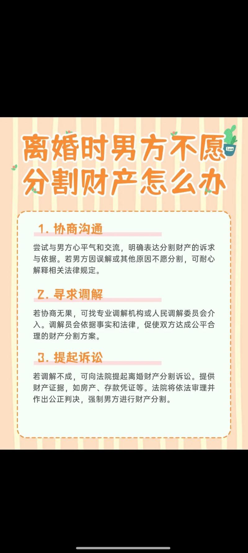离婚时隐瞒财产，男子仅获30%财产
 
近日，一起离婚案引发关注：男子离婚诉讼中