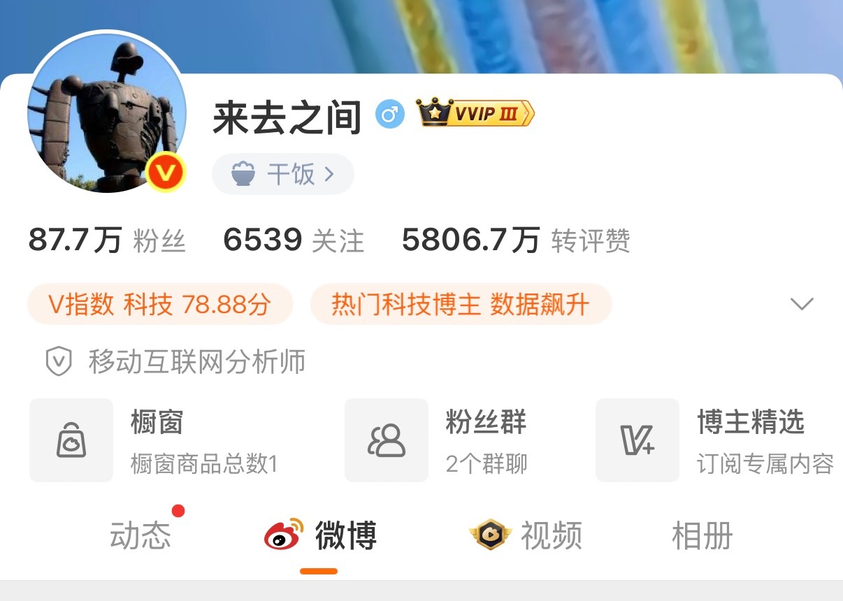 前阵子经常看到有人转某“互联网分析师”的内容。我看了一下，全是垃圾，而且是抄来的
