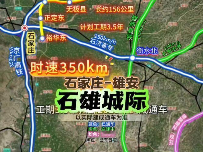 石雄铁路推进顺利！
豆包助我根据公开资料，报料简明新闻——石雄铁路推进顺利！
 