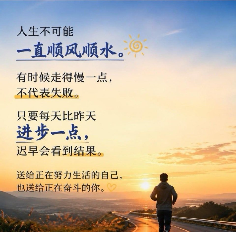 顺遂从非常态，慢下来并非落败，坚持日日精进，默默深耕，所有努力，终有开花结果之时