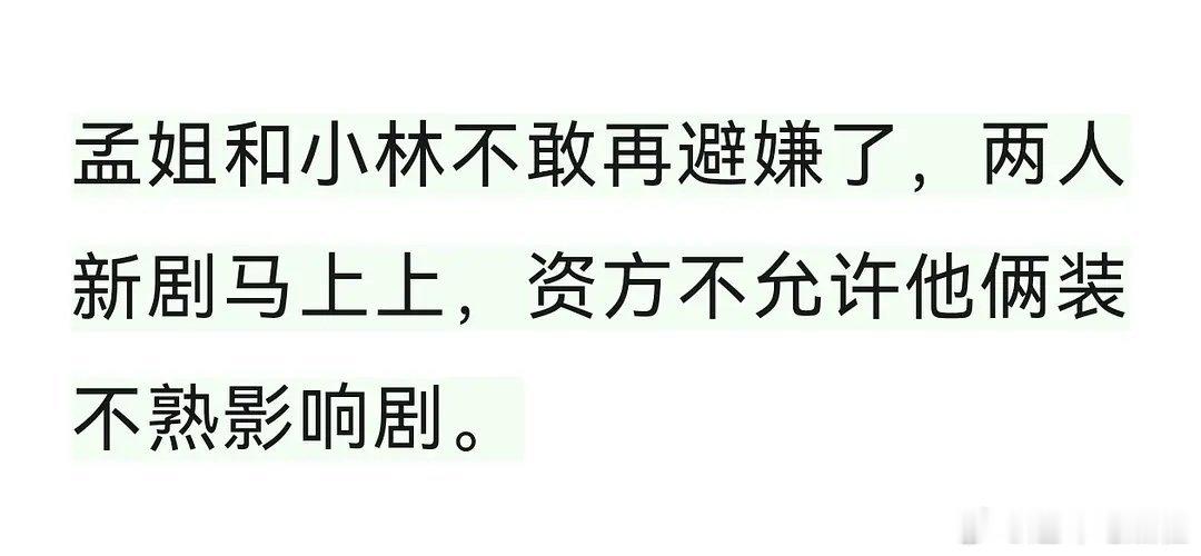 不理解孟子义和李昀锐 早知今日，何必当初。 