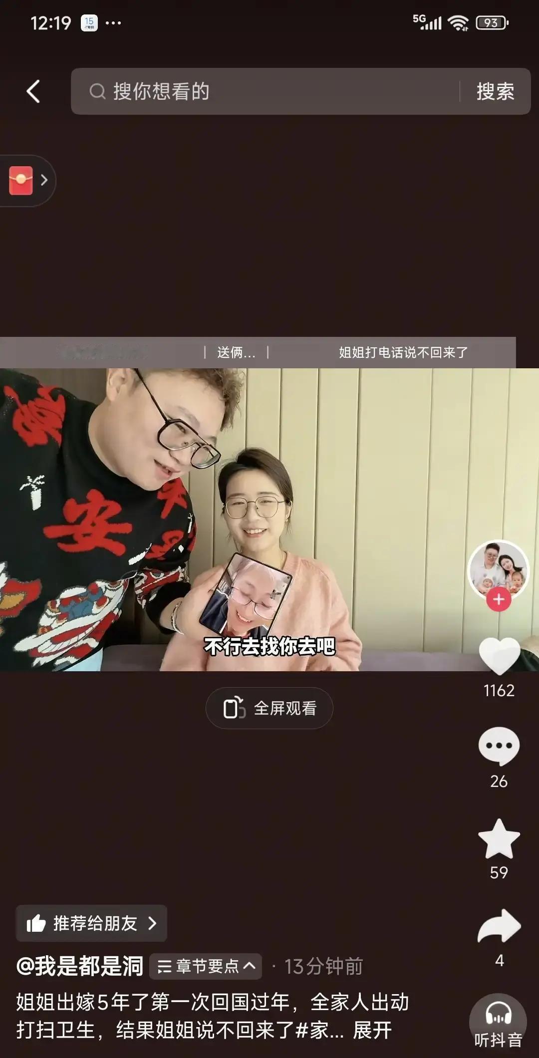 你过年没法回家？
你弟弟直接带着全家杀到你工作地，机票一亮：年在哪人在哪！
这根