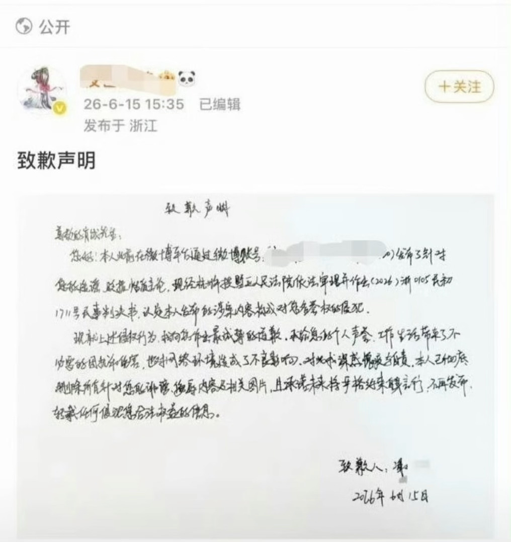 某家又又一个大粉给肖战手写道歉信了这家也是全员网暴犯，支持肖战合理维权。l