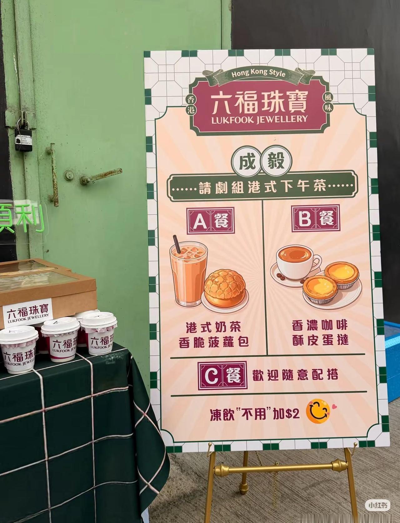 大家猜猜小福会以什么方式“出镜”呢 😂。老板超有心，专程安排了最正宗的香港小吃
