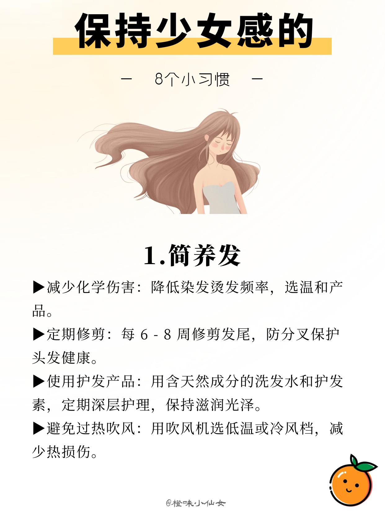 少女感~