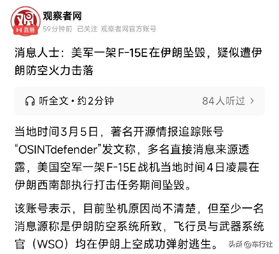 这大概是真的了
不止一个消息源，已经好几个第三方确认
就等美国官方消息了
……