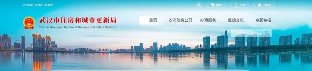湖北17个市州，住建局集体“改名”了！

从“住房和城乡建设局”变成“住房和城市