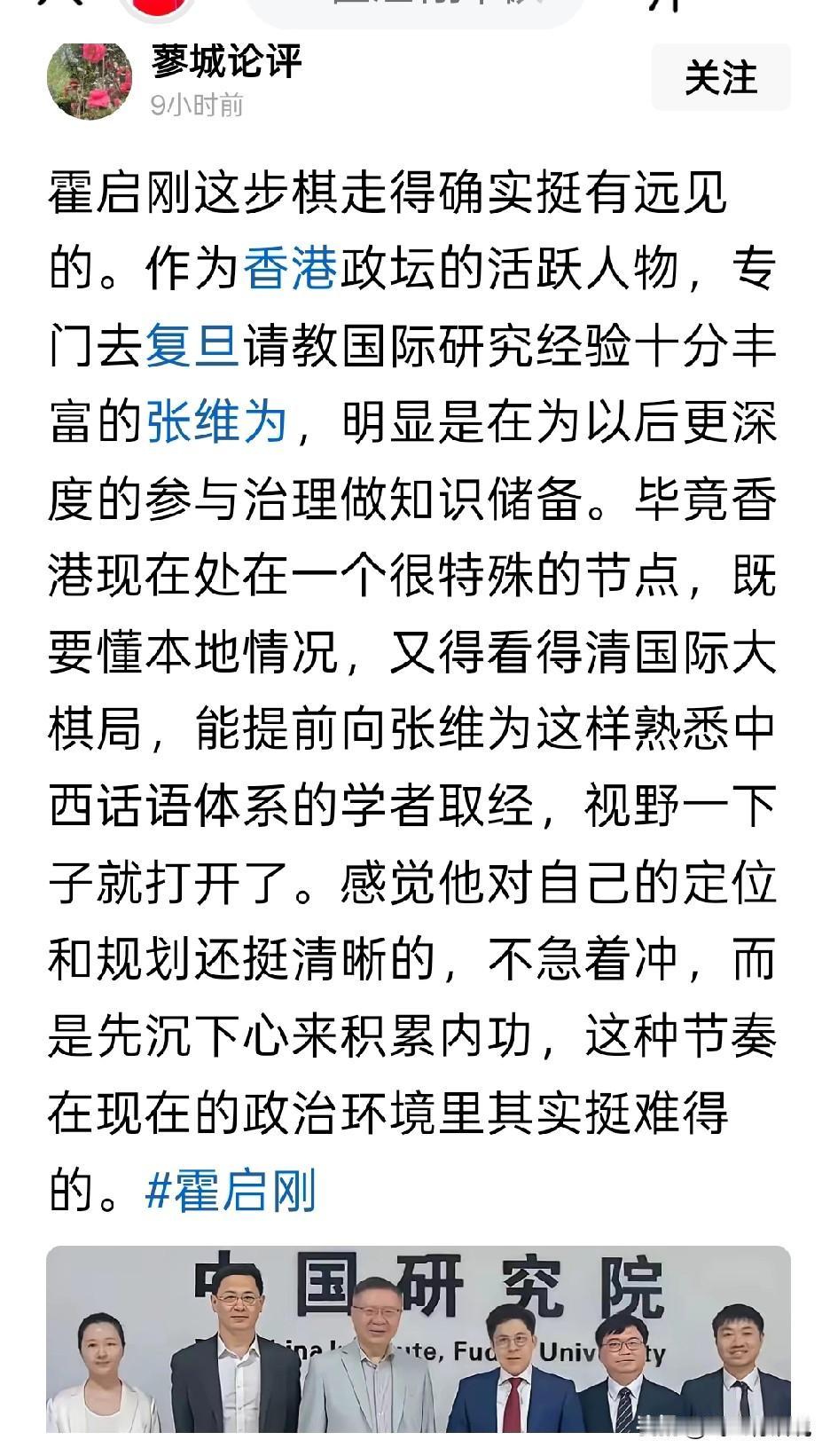 这一次，张维为和霍启刚见面，相谈甚欢，诸多志同道合的人汇聚一堂，交流学习
霍启刚