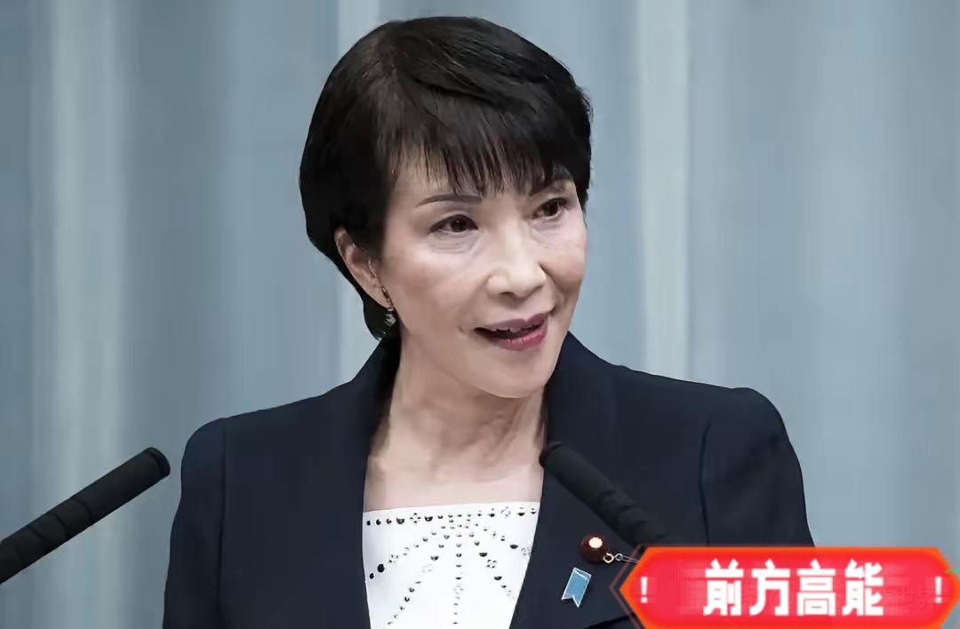 快讯！快讯！
日本这回陷入困局了！
​高市早苗刚拍板不去北约峰会，日元汇率转头就