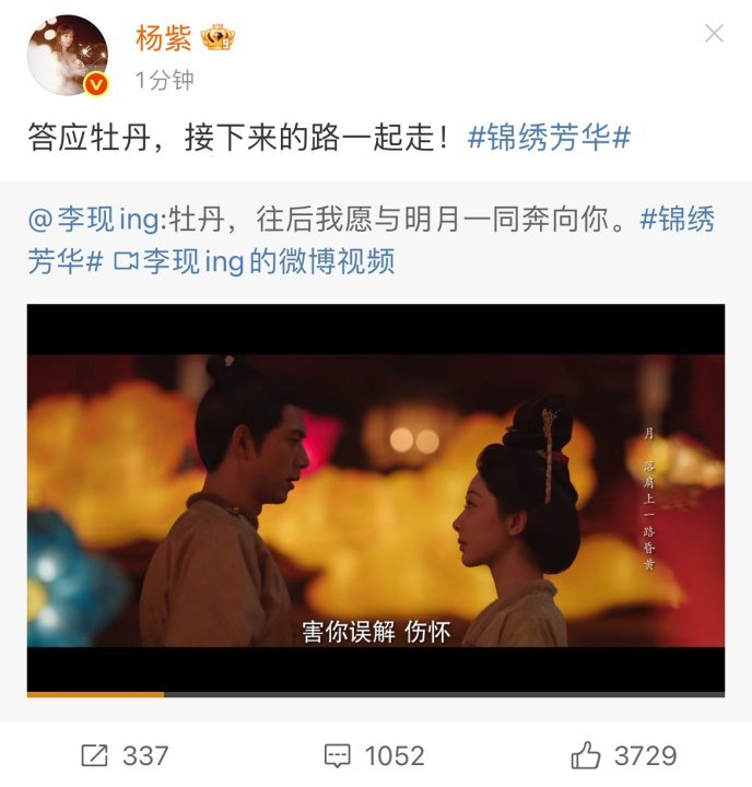 杨紫接下来的路一起走杨紫答应李现杨紫答应李现[好喜欢][好喜欢]杨紫[超话] ​