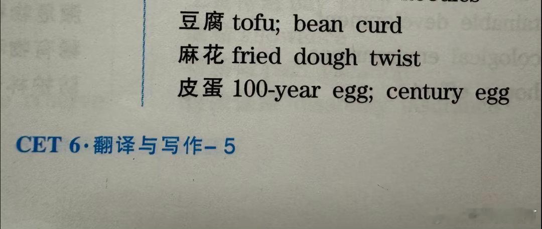 尚雯婕不会翻译皮蛋哈哈哈哈哈尚雯婕不会翻译皮蛋，翻译的既接地气又莫名有点高级感，