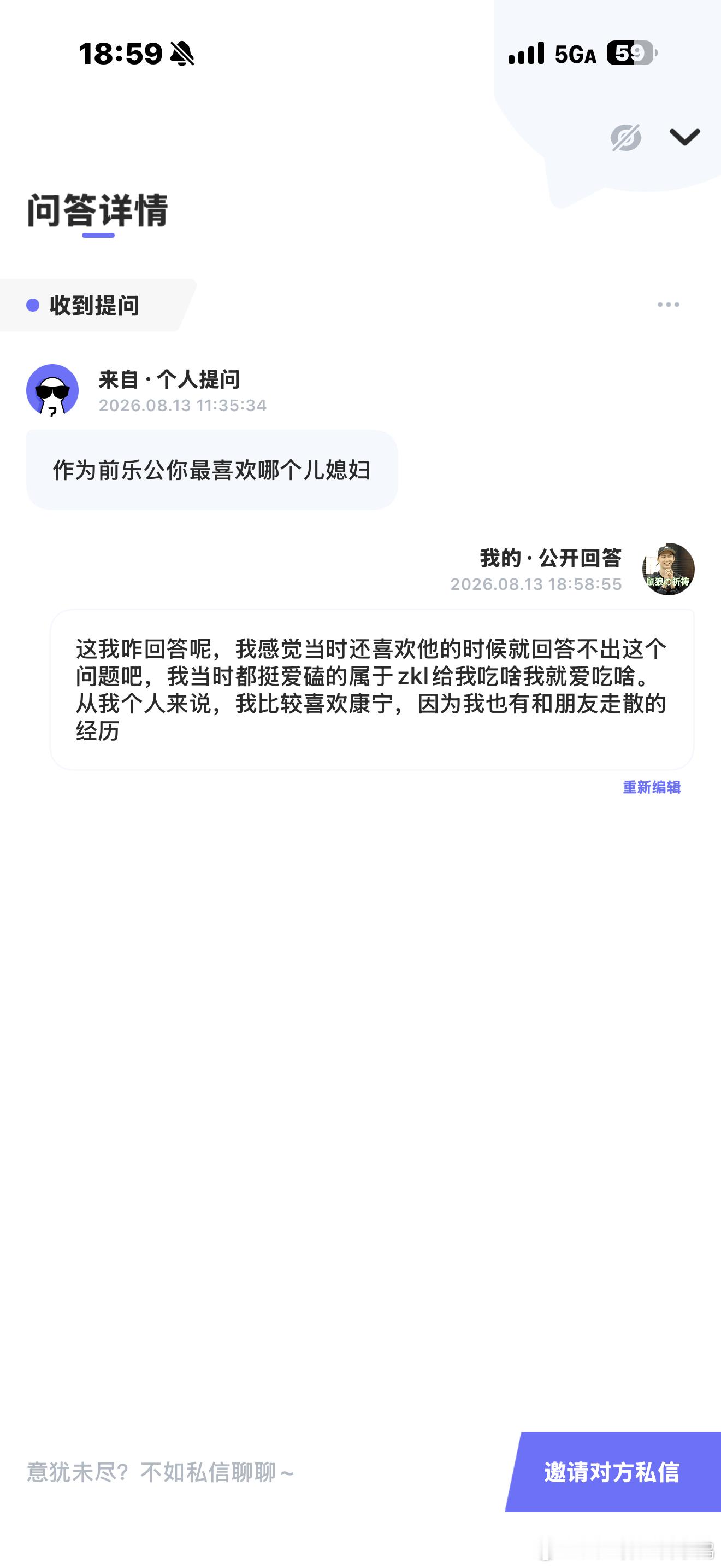 回答一个较艰难的问题啊 