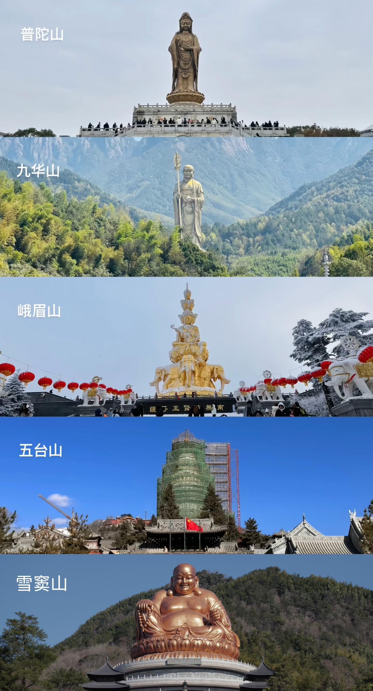 五大名山，佛光普照！见者吉祥，福慧无量！你采访过几座名山了呢？打出数字来呀 普陀