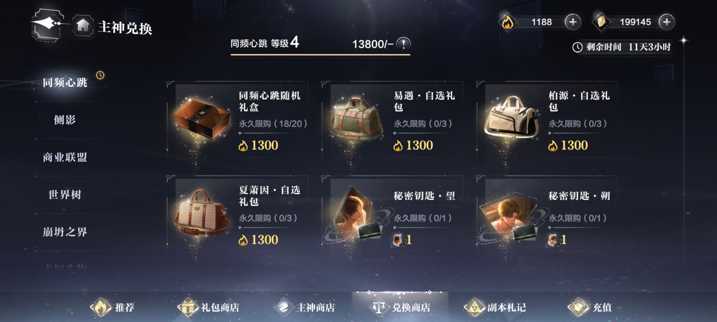 我真服了还差112 