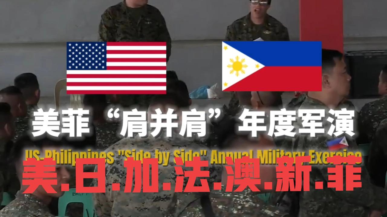 南海七国军演，明显针对中国，这让人很纳闷了：

1，中国是澳大利亚最大贸易伙伴