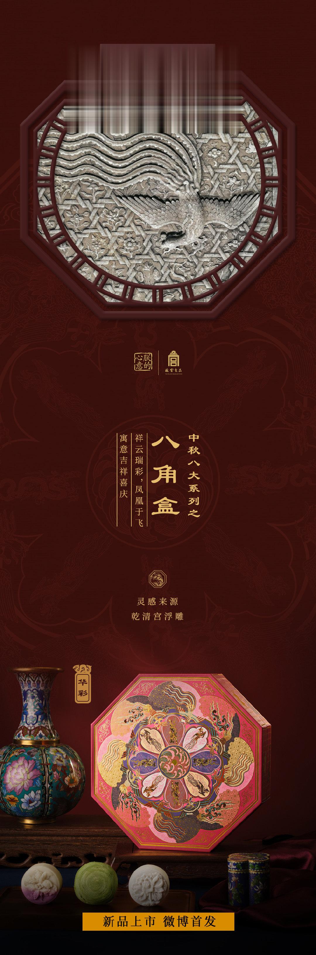 【缤果优选】故宫食品八角盒珑悦盒中秋节月饼礼盒420g传统糕点点心特产五仁芋泥龙