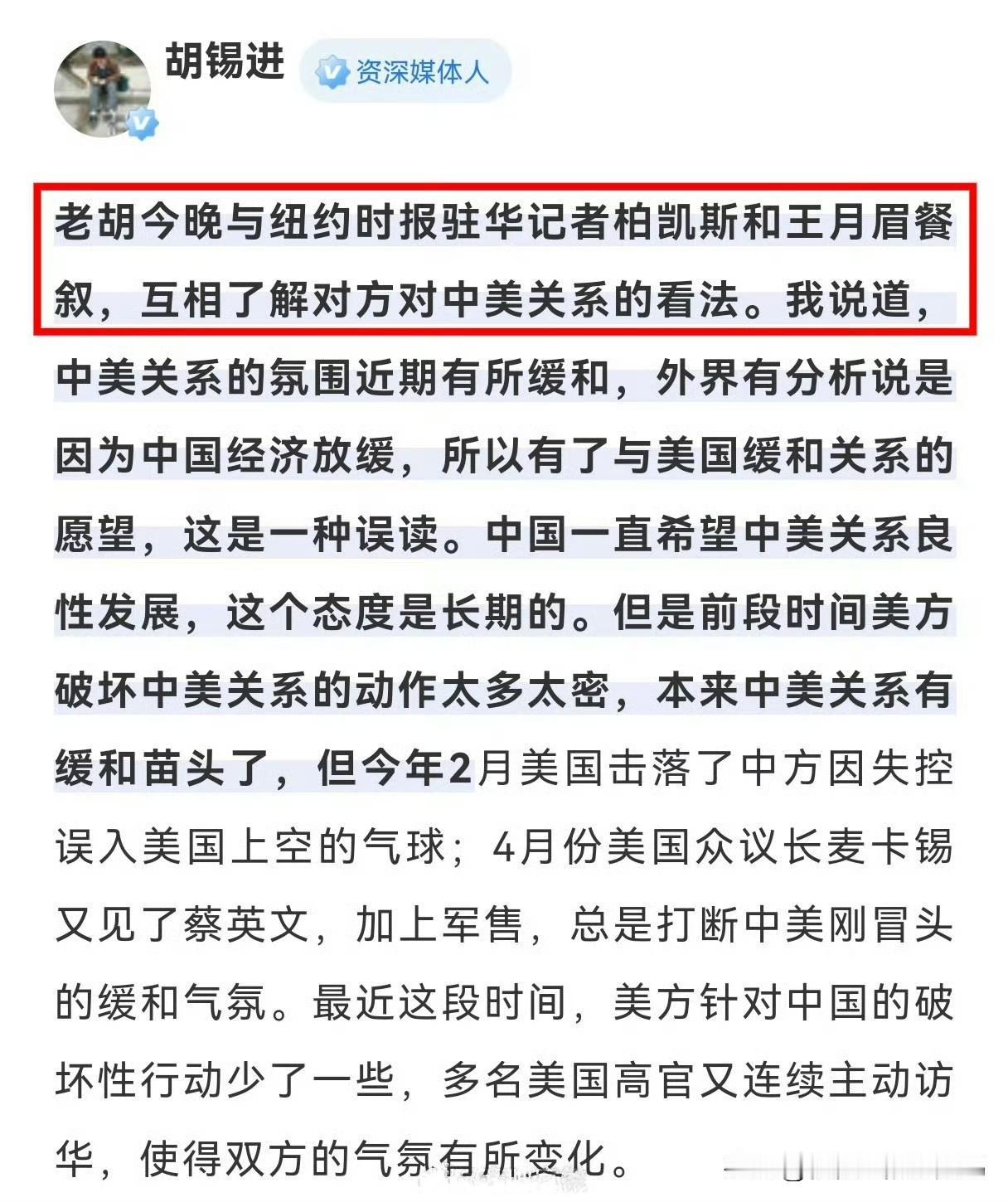 老胡一起吃过饭合过影的美国《纽约时报》驻京记者王月眉，被驱逐了。

肥鹅寻思着，